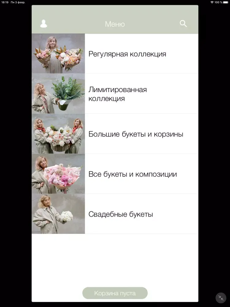 تصاویر Цветочная Грядка iPad 
