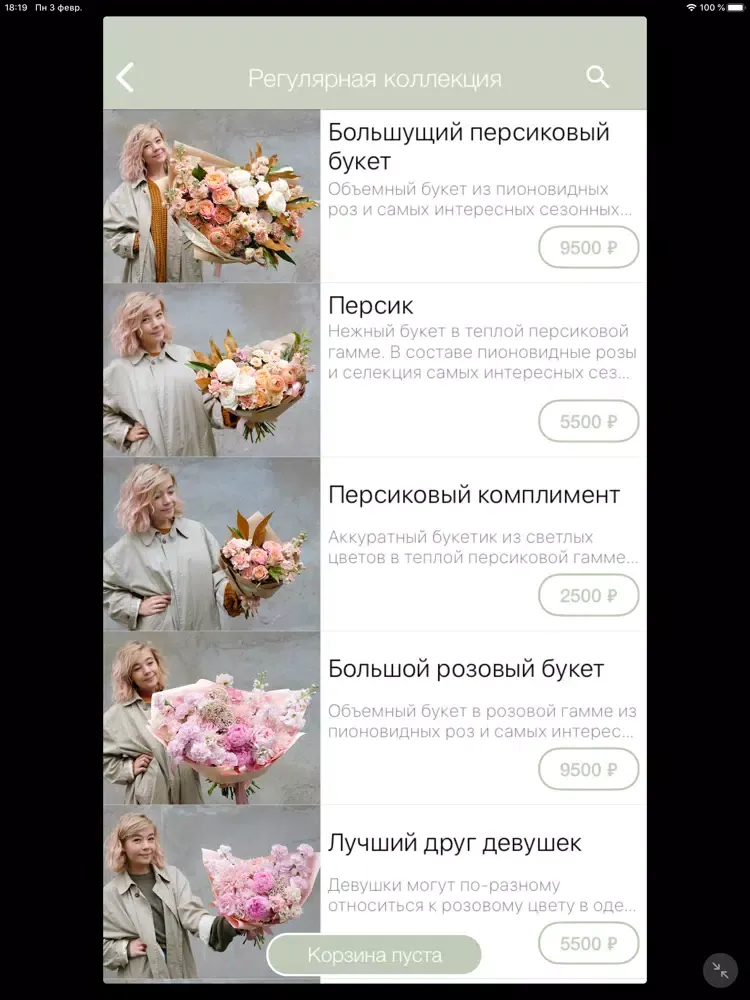 تصاویر Цветочная Грядка iPad 