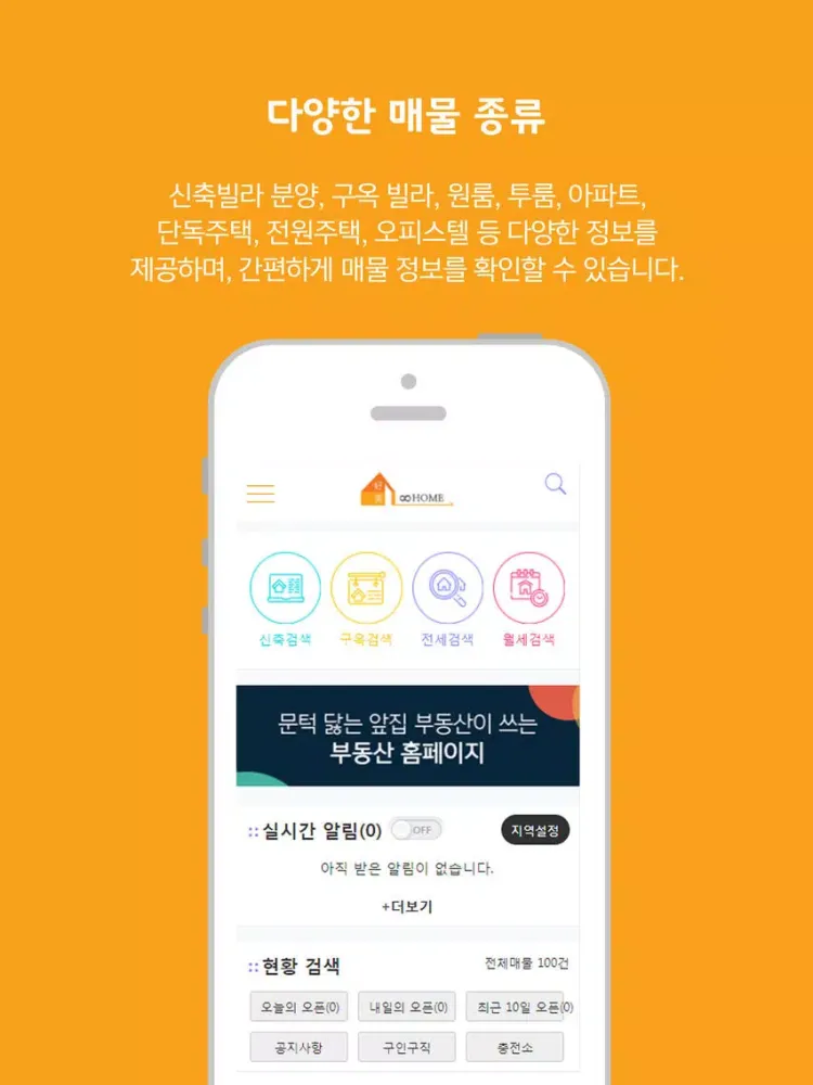 Ảnh chụp màn hình của 팔홈 - 8HOME iPad 