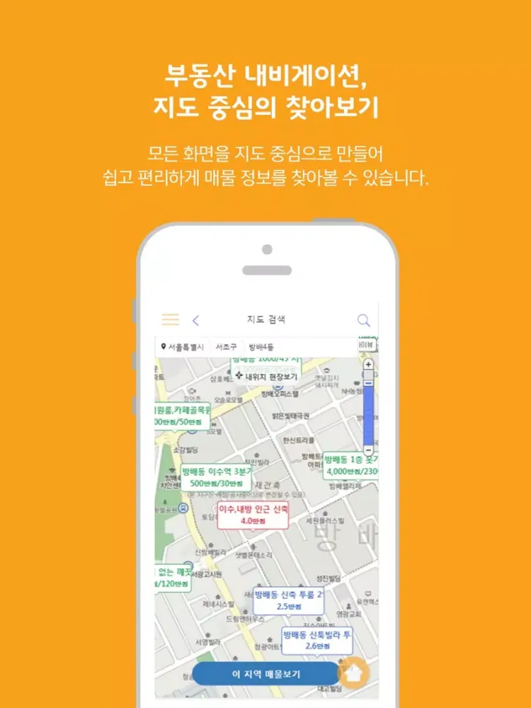 Ảnh chụp màn hình của 팔홈 - 8HOME iPad 