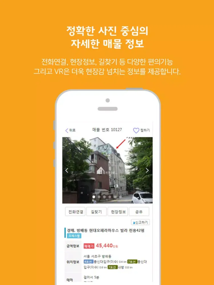Ảnh chụp màn hình của 팔홈 - 8HOME iPad 