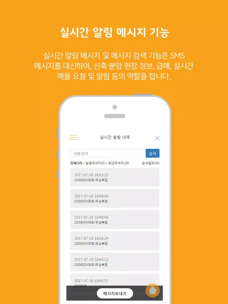 Ảnh chụp màn hình của 팔홈 - 8HOME iPad 