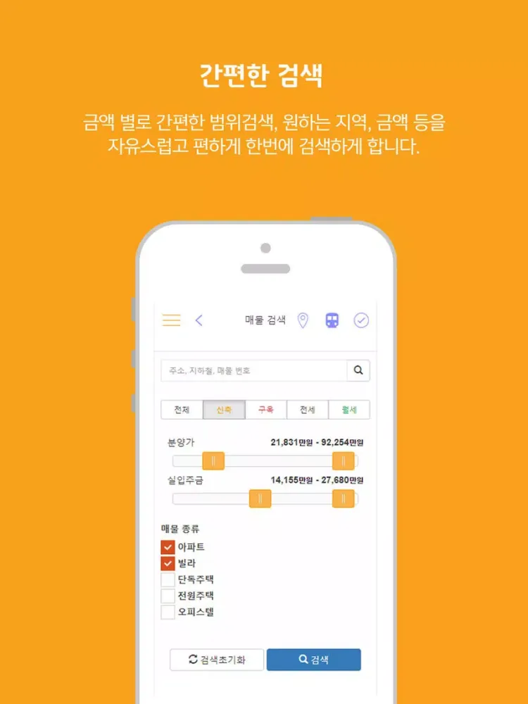 Ảnh chụp màn hình của 팔홈 - 8HOME iPad 