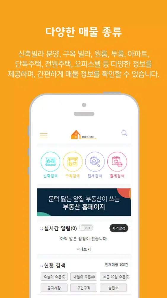 Ảnh chụp màn hình của 팔홈 - 8HOME