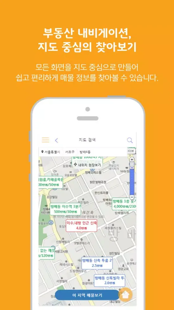 Ảnh chụp màn hình của 팔홈 - 8HOME