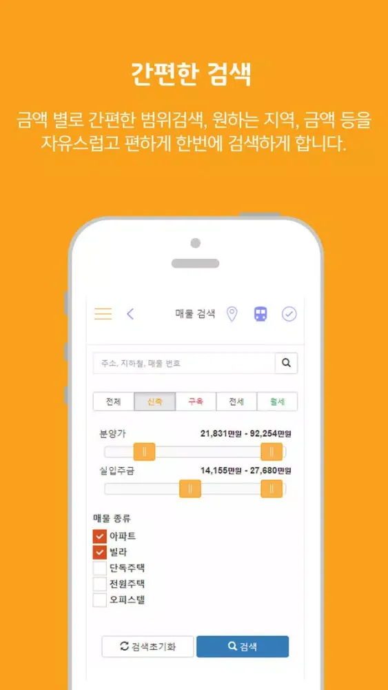 Ảnh chụp màn hình của 팔홈 - 8HOME
