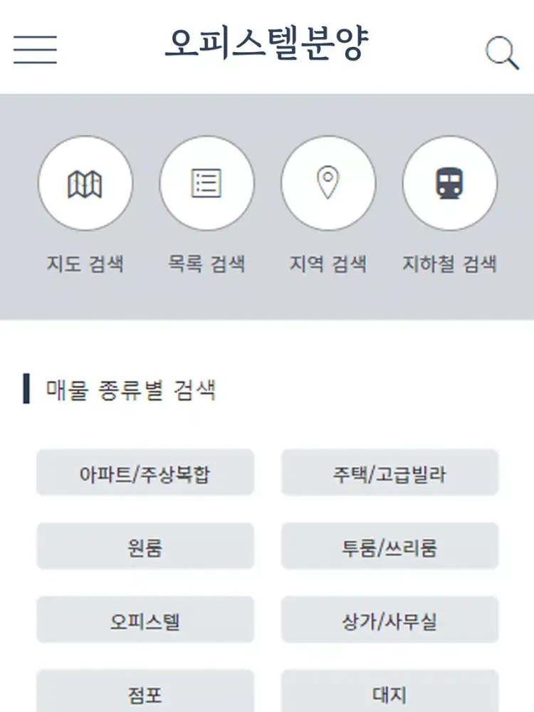 오피스텔분양 iPad  Ekran Görüntüleri