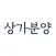 상가분양