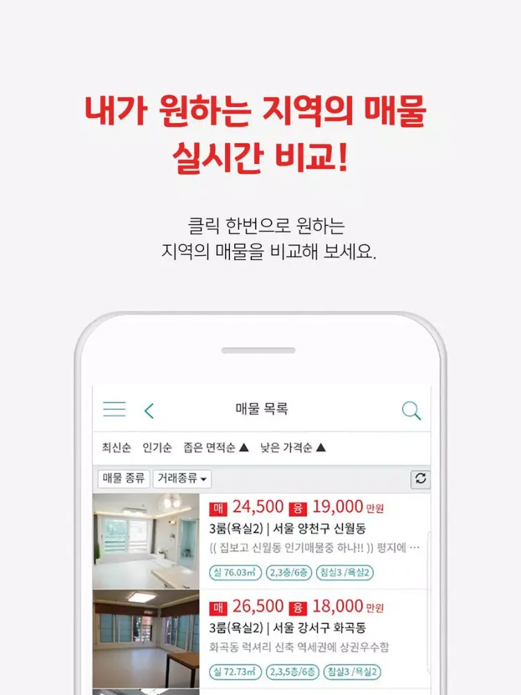 Ảnh chụp màn hình của 집보고-신축빌라분양 iPad 
