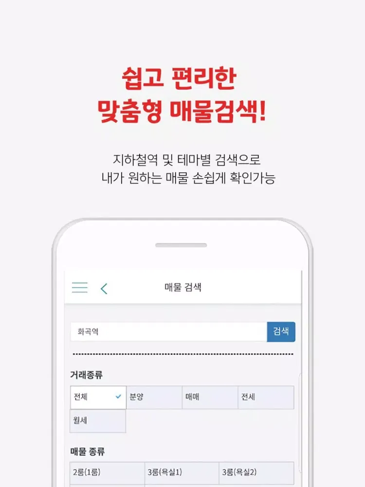 Ảnh chụp màn hình của 집보고-신축빌라분양 iPad 
