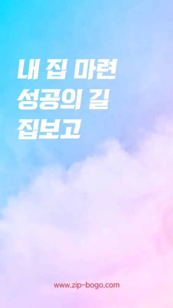 Ảnh chụp màn hình của 집보고-신축빌라분양