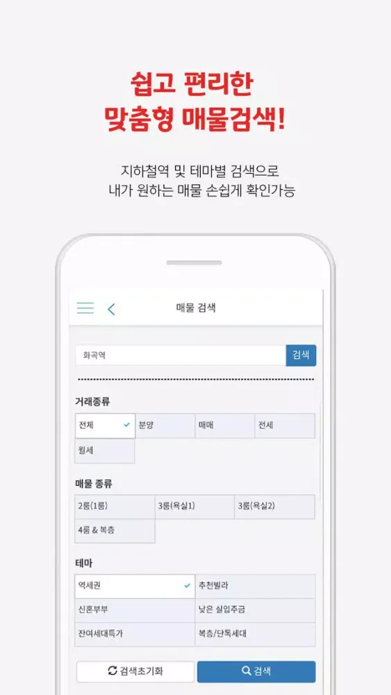 Ảnh chụp màn hình của 집보고-신축빌라분양