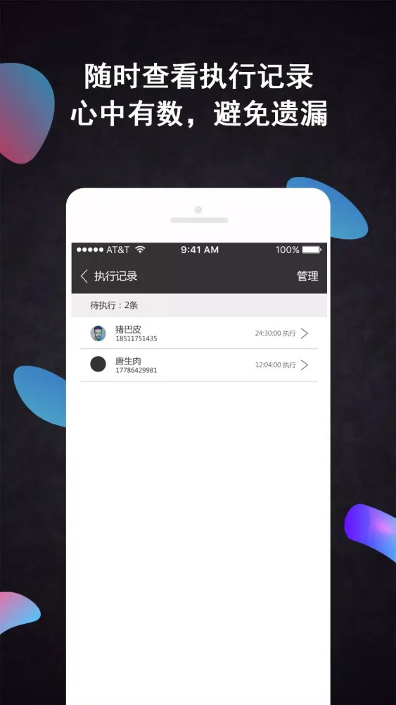 Capturas de tela do 虚拟来电