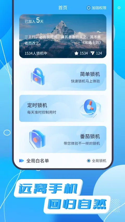 Capturas de pantalla de 告别手机
