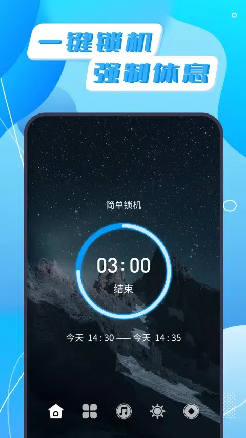 Capturas de pantalla de 告别手机