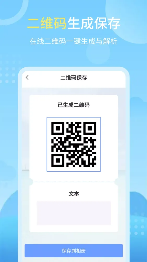 天气实况预报應用截圖