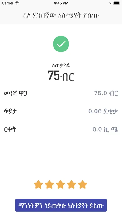 Captures d'écran de Citi Taxi - Driver