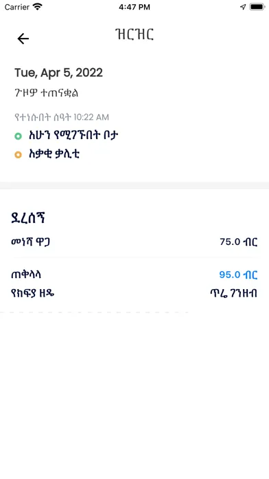 Captures d'écran de Citi Taxi - Driver