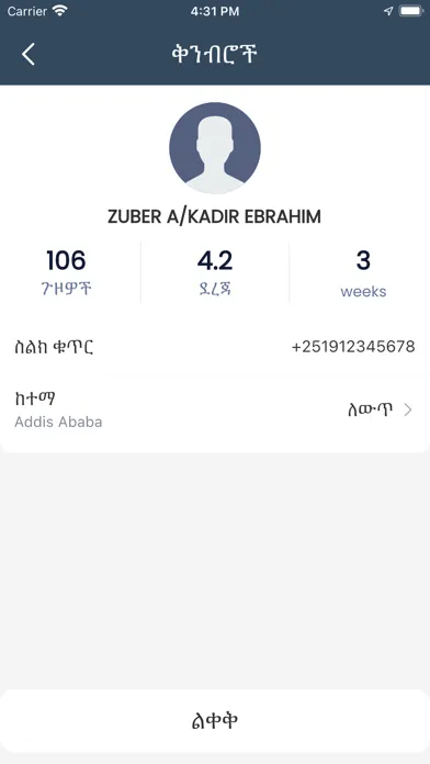 Captures d'écran de Citi Taxi - Driver