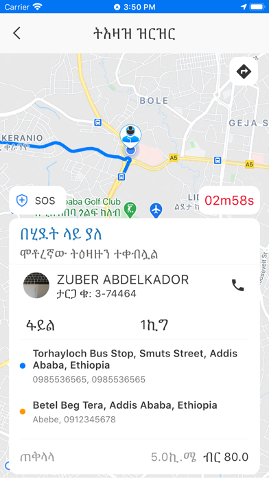 Tangkapan layar Motor derash - Customer