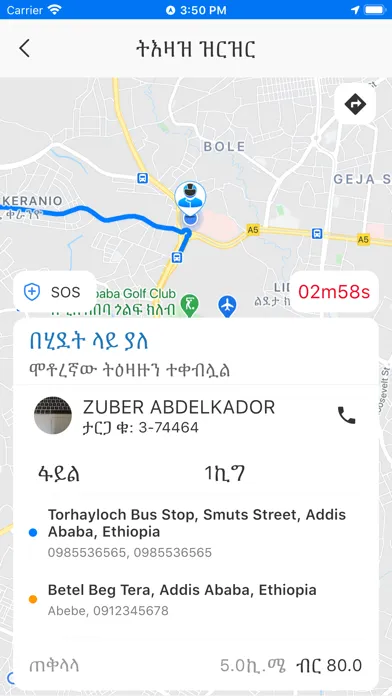 Tangkapan layar Motor derash - Customer