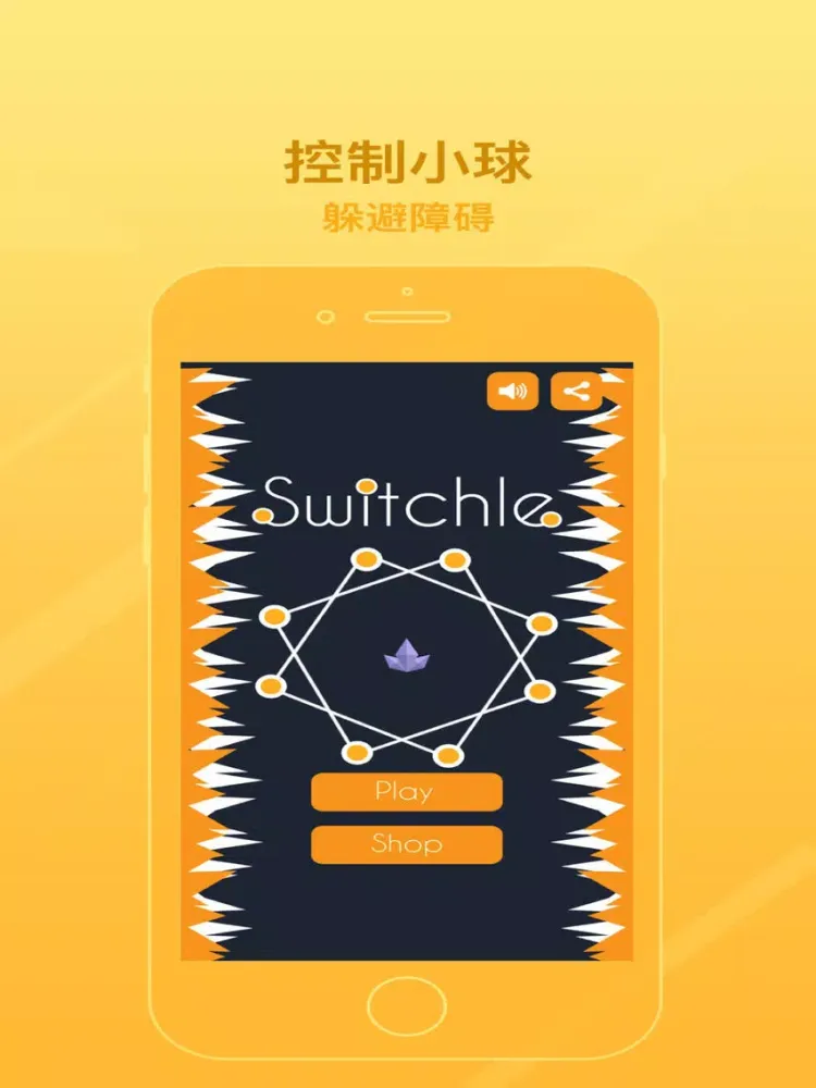 Captures d'écran de 球球跳跃-翻滚的小球弹跳游戏 iPad 