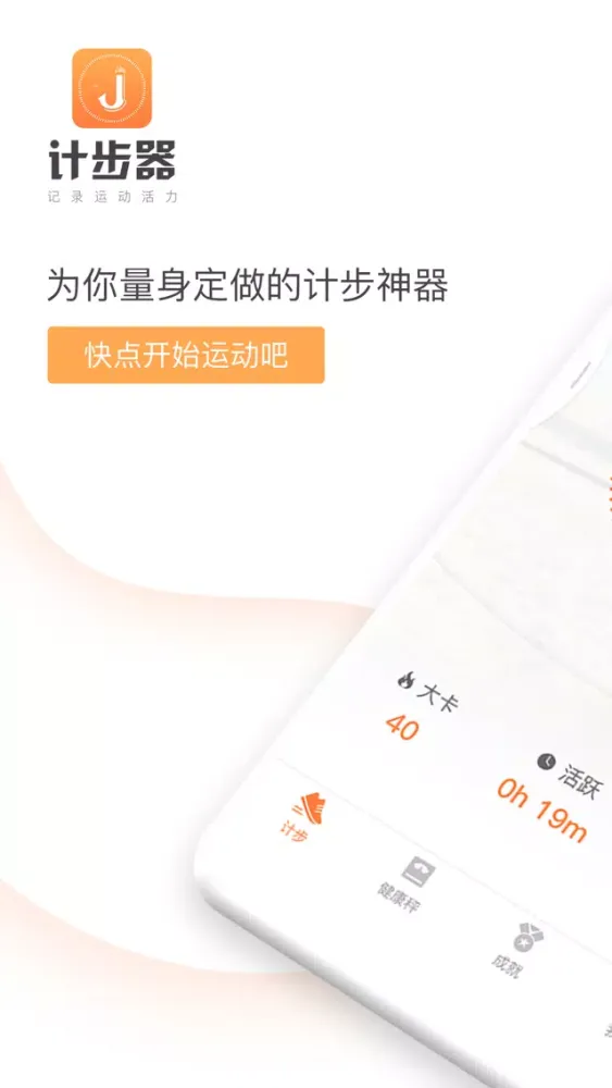 Pedometer-Exercise meter and h應用截圖