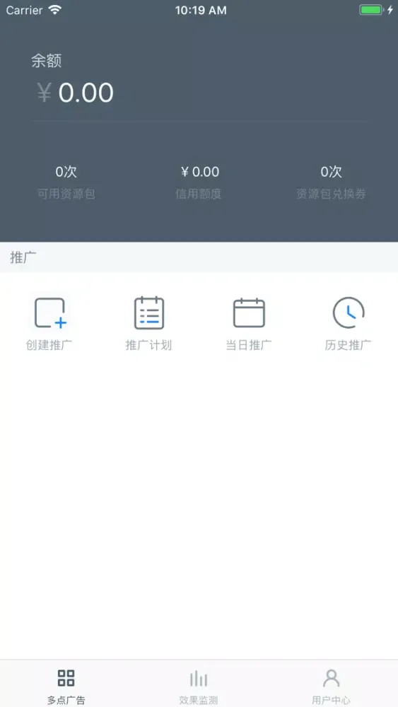 多点广告-小程序推广神器應用截圖