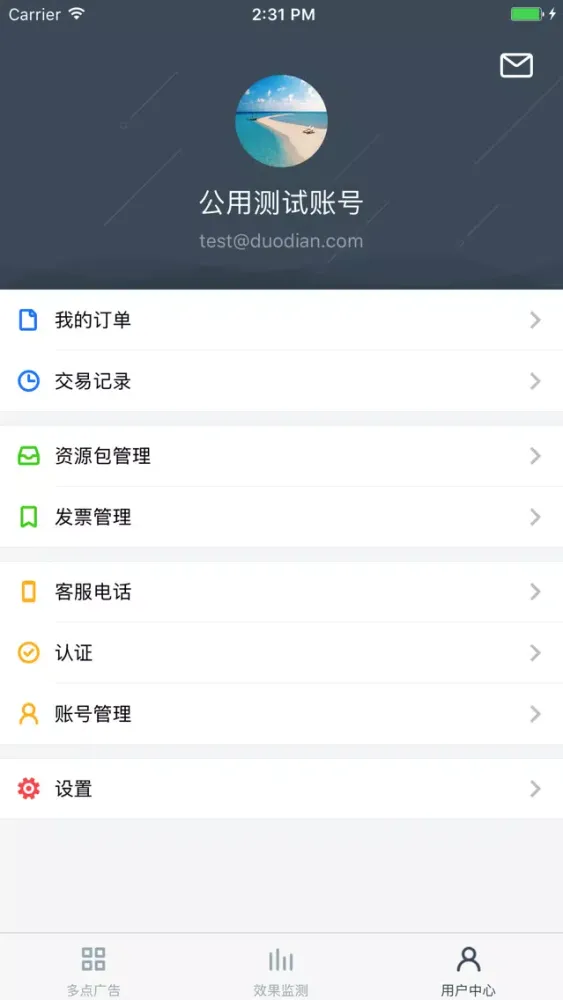 多点广告-小程序推广神器應用截圖