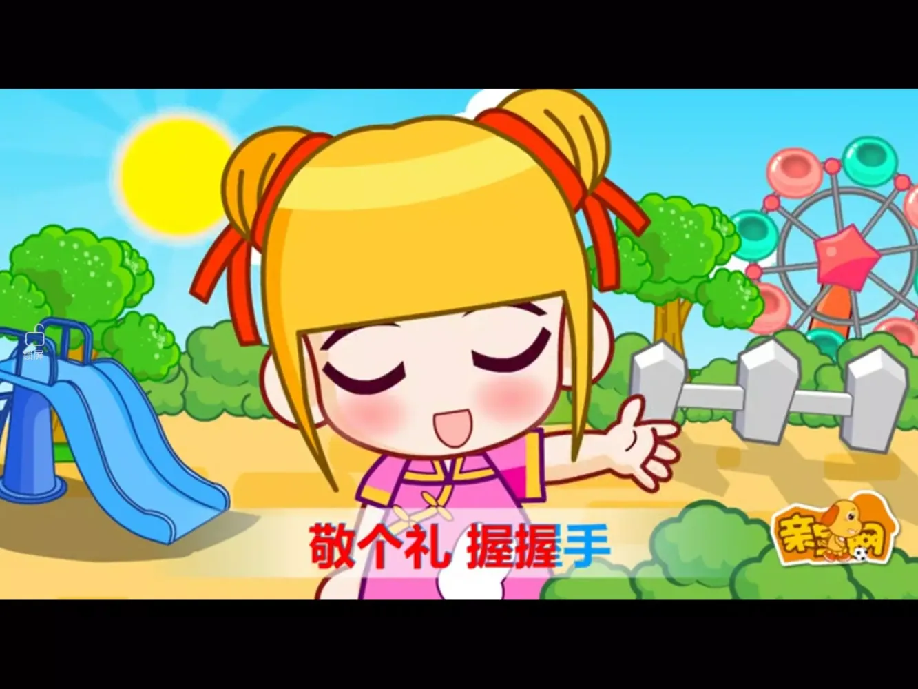 儿歌多多HD Ekran Görüntüleri