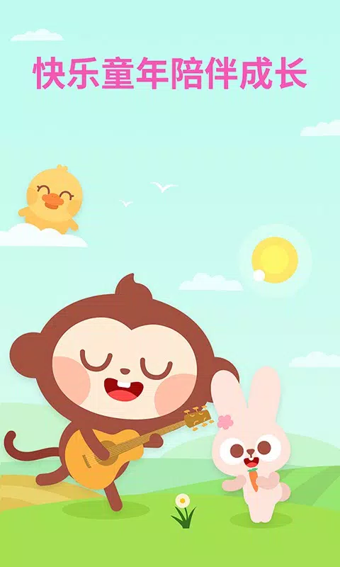 多多动画屋的應用截圖1