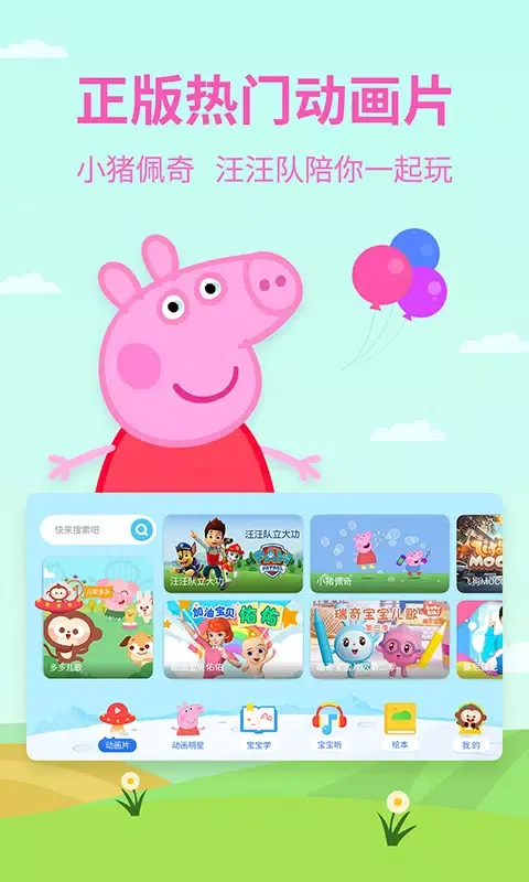 多多动画屋 Screenshots