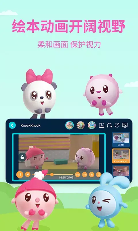 多多动画屋 Screenshots