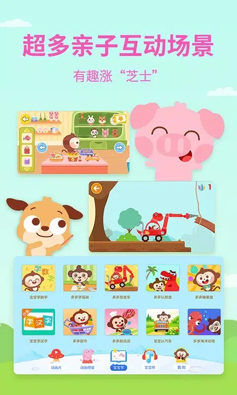 多多动画屋 Screenshots
