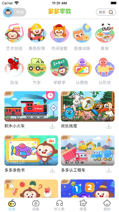 Baby World Screenshots