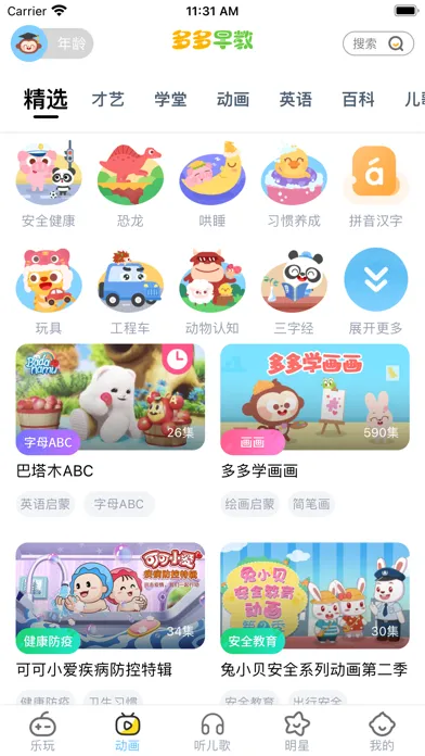 Baby World Screenshots