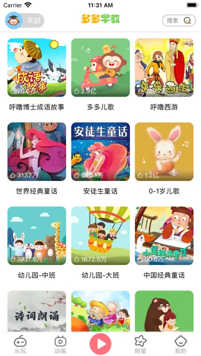 Baby World Screenshots