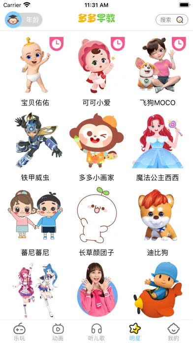 Baby World Screenshots
