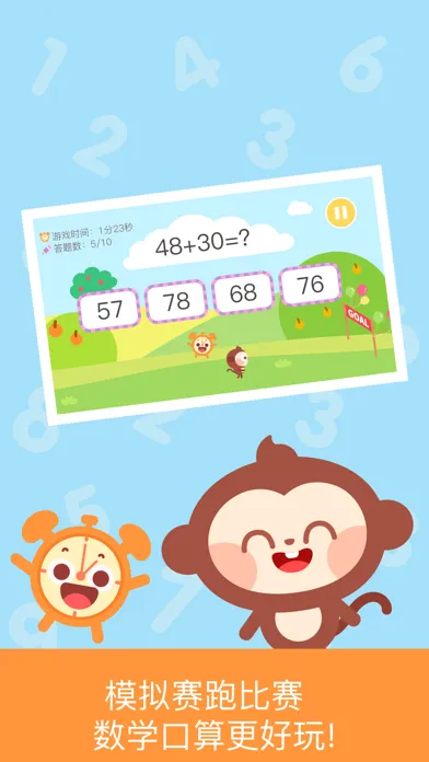 Ảnh chụp màn hình của Oral Arithmetic