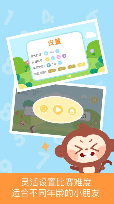 Ảnh chụp màn hình của Oral Arithmetic
