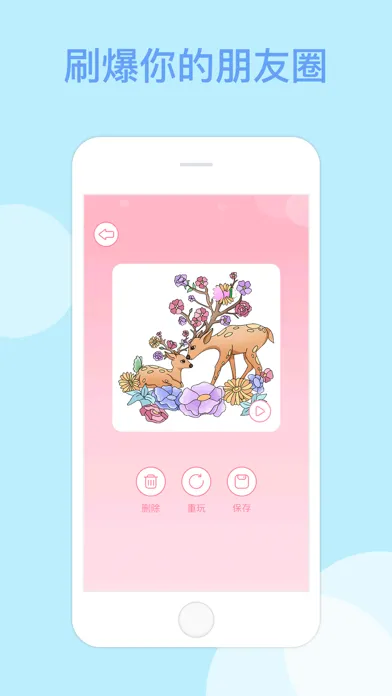 多多趣味填色-人物动物花朵插画 Screenshots