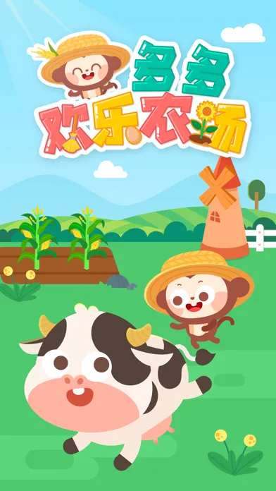 Ảnh chụp màn hình của Children Happy Farm：DuDu Games