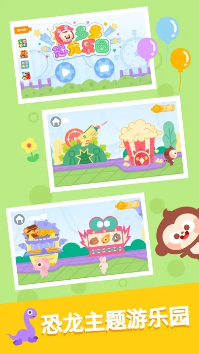 ภาพหน้าจอของ Dinosaur Park Games：DuDu Games