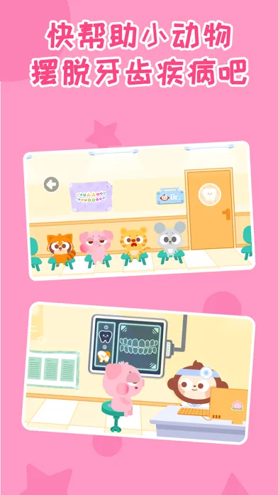 تصاویر Children's Dentist: DuDu Games