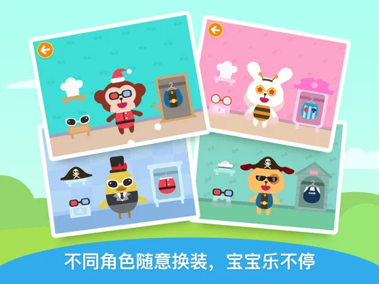 صور Dress Up Games ：DuDu Games iPad 