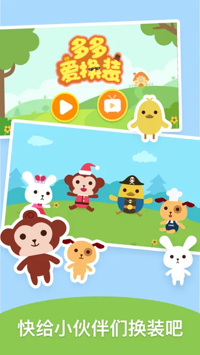 صور Dress Up Games ：DuDu Games