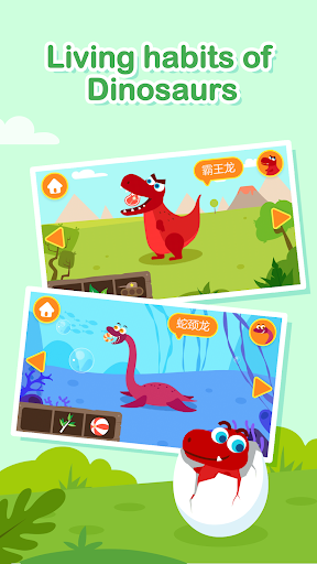 Dinosaur Island Game：DuDu Game Screenshots