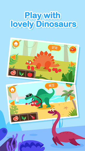 Dinosaur Island Game：DuDu Game Screenshots