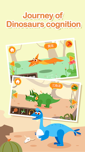 Dinosaur Island Game：DuDu Game Screenshots