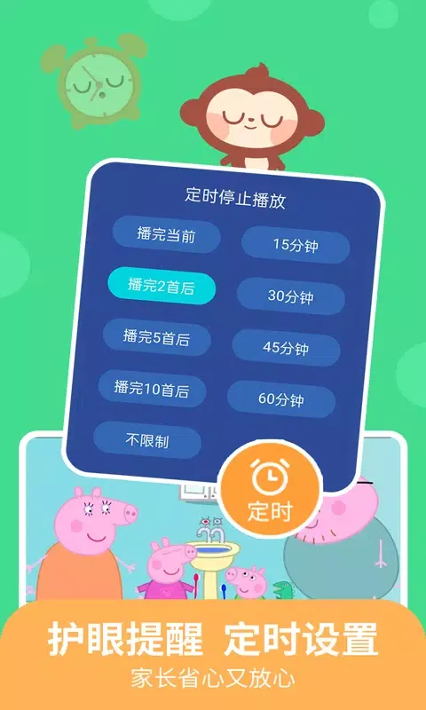 ภาพหน้าจอของ 儿歌多多小朋友版